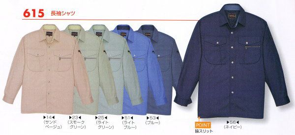 615 長袖シャツ BIGBORN ビッグボーン 春夏 作業服 作業着 S～5L ポリエステル65％・綿35％ ソフトサマーツイル