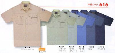 616 半袖シャツ BIGBORN ビッグボーン 春夏 作業服 作業着 S～5L ポリエステル65％・綿35％ ソフトサマーツイル