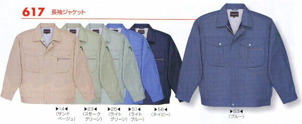 617 長袖ジャケット BIGBORN ビッグボーン 春夏 作業服 作業着 S～5L ポリエステル65％・綿35％ ソフトサマーツイル