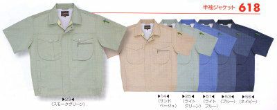 618 半袖ジャケット BIGBORN ビッグボーン 春夏 作業服 作業着 S～5L ポリエステル65％・綿35％ ソフトサマーツイル