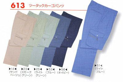 613 ツータックカーゴパンツ BIGBORN ビッグボーン 春夏 作業服 作業着 70～120cm ポリエステル65％・綿35％ ソフトサマーツイル