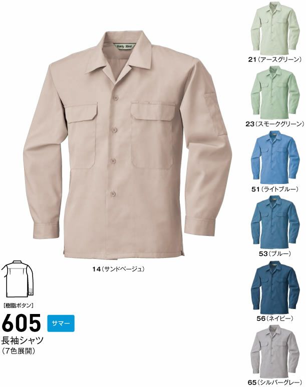 605 長袖シャツ BIGBORN ビッグボーン 春夏 作業服 作業着 S～5L ポリエステル65％・綿35％ ソフトサマーツイル