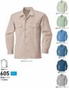 605 長袖シャツ BIGBORN ビッグボーン 春夏 作業服 作業着 S～5L ポリエステル65％・綿35％ ソフトサマーツイル