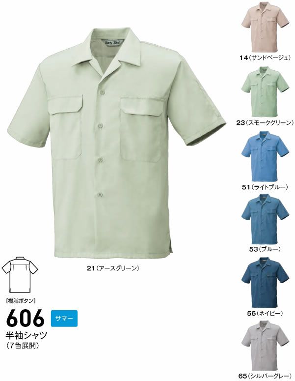 606 半袖シャツ BIGBORN ビッグボーン 春夏 作業服 作業着 S～5L ポリエステル65％・綿35％ ソフトサマーツイル