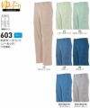 603 米式カーゴパンツ（ノータック） BIGBORN ビッグボーン 春夏 作業服 作業着 70～120cm ポリエステル65％・綿35％ ソフトサマーツイル
