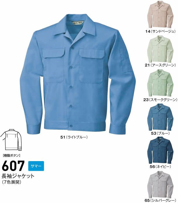 607 長袖ジャケット BIGBORN ビッグボーン 春夏 作業服 作業着 S～5L ポリエステル65％・綿35％ ソフトサマーツイル