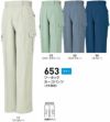 653 ツータックカーゴパンツ BIGBORN ビッグボーン 春夏 作業服 作業着 70～120cm 綿100％ サマーツイル