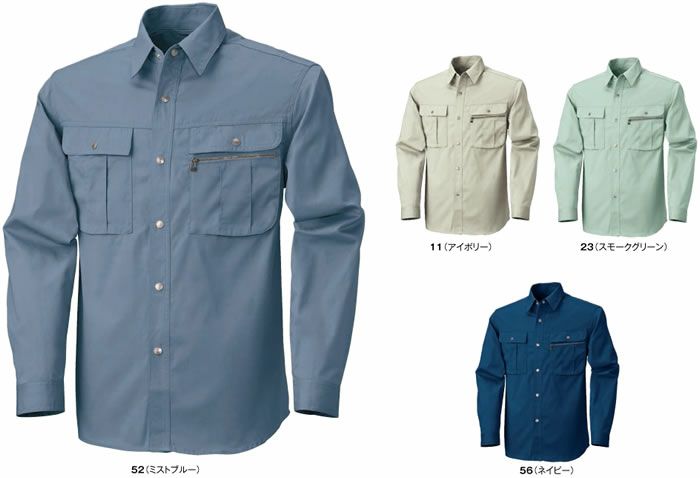 655 長袖シャツ BIGBORN ビッグボーン 春夏 作業服 作業着 S～5L 綿100％ サマーツイル