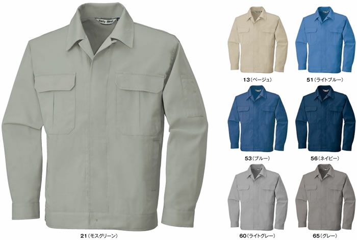 5777 長袖ジャケット BIGBORN ビッグボーン 春夏 作業服 作業着 M～5L 綿100％ ギャバ