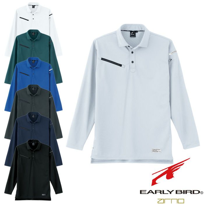 EBA6555 長袖トリコットシャツ 旧品番EBA545・EBA545A BIGBORN ビッグ