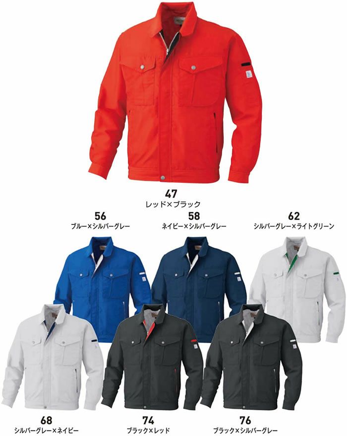 5617 長袖ジャケット BIGBORN ビッグボーン