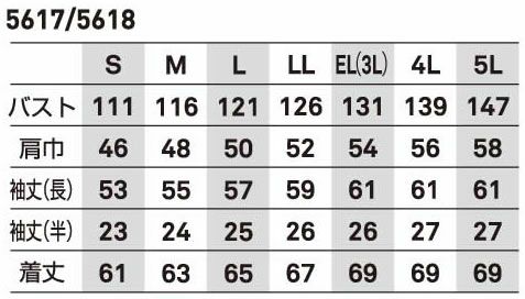 5617 長袖ジャケット BIGBORN ビッグボーン