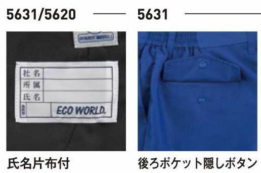 5631 ノータックパンツ BIGBORN ビッグボーン