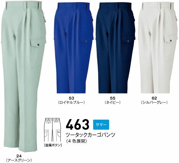463 ツータックカーゴパンツ BIGBORN ビッグボーン 春夏 作業服 作業着 70～120cm 綿56％・ポリエステル44％ 二層ストレッチ
