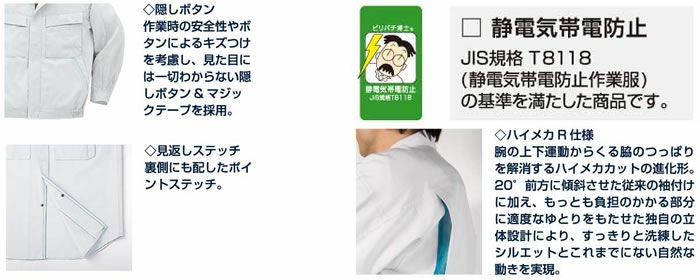 74704 長袖アクトシャツ DAIRIKI 大川被服