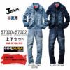 57000SET ストレッチ長袖ジャンパー＋ノータックカーゴパンツ 自重堂 Jawin