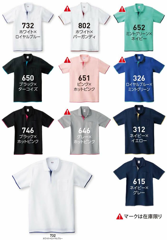 00195-BYP 5.8オンス ベーシックレイヤードポロシャツ TOMS Printstar