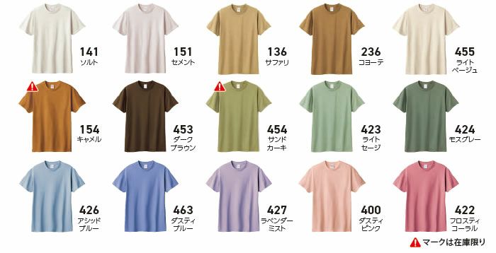 00095-CVE 5.6オンス ヘビーウェイトリミテッドカラーTシャツ TOMS Printstar 春夏 作業服 Tシャツ 作業着 150～160,S～XXXL 綿100%