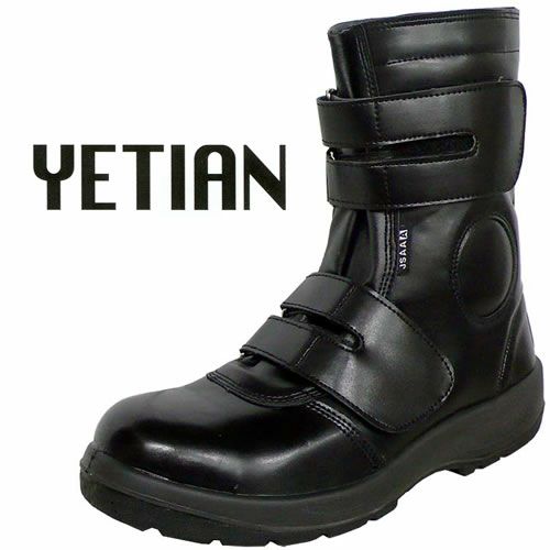 N5050 軽量マジック安全靴 YETIAN イエテン 鋼製先芯 セーフティフットウェア