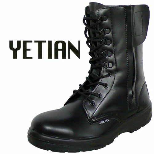 N5053 軽量長網チャック安全靴 YETIAN イエテン 鋼製先芯 セーフティフットウェア