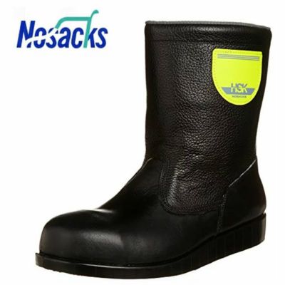 HSK207 舗装用安全靴 長編上げ フード付き ノサックス Nosacks 舗装靴