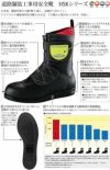 HSK208高輝度反射材付（黄） 舗装用安全靴 半長靴 長靴 ノサックス