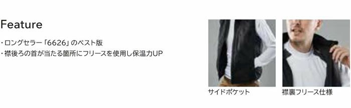 6628 防風ストレッチライトウォームベスト TSDESIGN TSデザイン