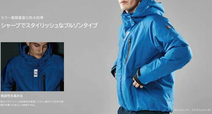 8126 防水防寒ライトウォームブルゾン TSDESIGN TSデザイン