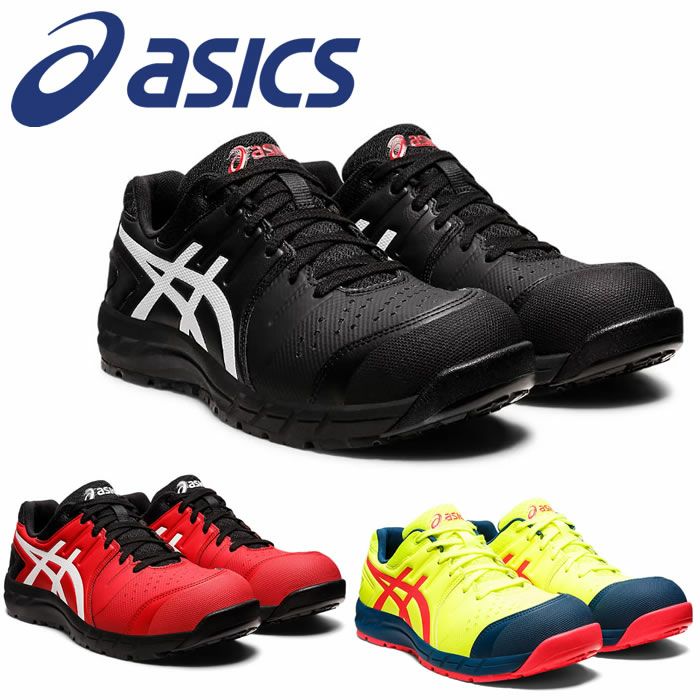 CP113 ウィンジョブ ローカットヒモ仕様 ASICS 1273A055（FCP113アシックス・asics）