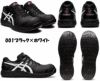 CP113 ウィンジョブ ローカットヒモ仕様 ASICS 1273A055（FCP113アシックス・asics）