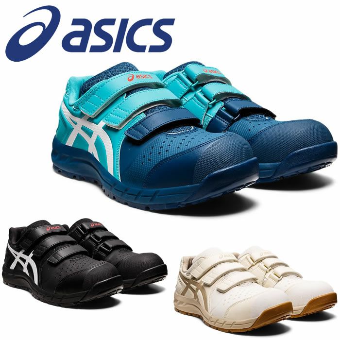 CP112 ウィンジョブ ローカットベルト仕様 ASICS 1273A056（FCP112 