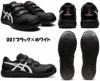 CP112 ウィンジョブ ローカットベルト仕様 ASICS 1273A056（FCP112アシックス・asics）