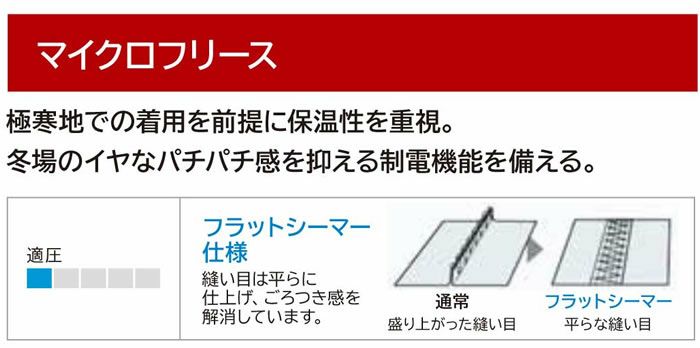 82241 腹巻付きロングパンツ TSDESIGN TSデザイン