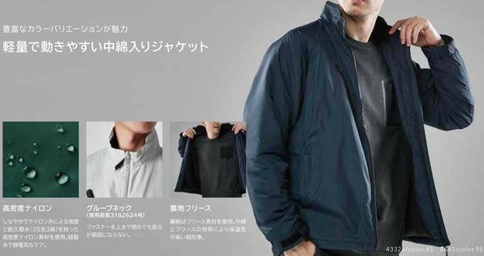 43326 ライトウォームジャケット TSDESIGN TSデザイン