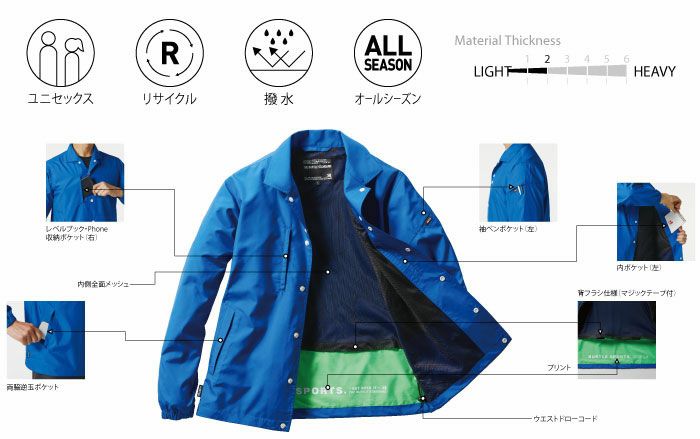 710 コーチジャケット（ユニセックス） BURTLE バートル