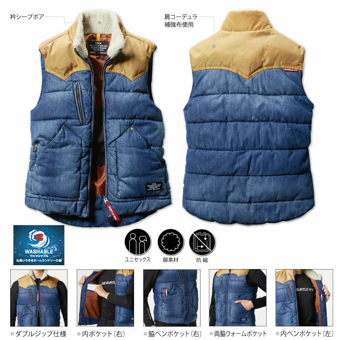 5004 防寒ベスト（ユニセックス） BURTLE バートル