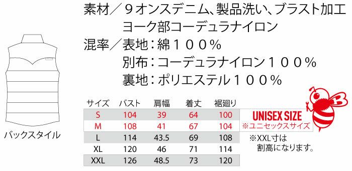 5004 防寒ベスト（ユニセックス） BURTLE バートル