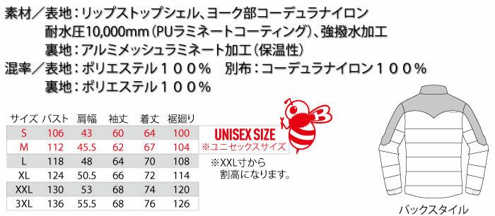 5020 防寒ジャケット（ユニセックス） BURTLE バートル