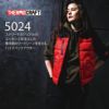 5024 防寒ベスト（ユニセックス） BURTLE バートル
