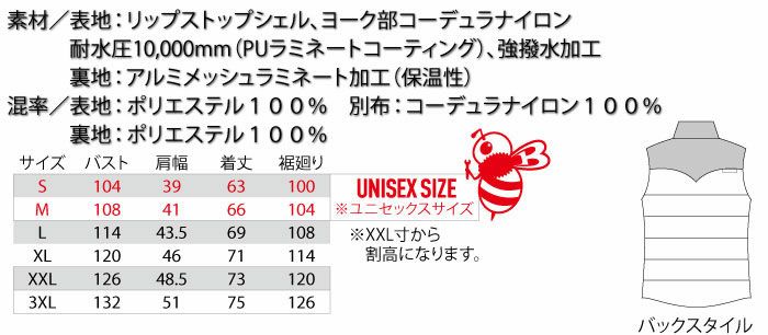 5024 防寒ベスト（ユニセックス） BURTLE バートル
