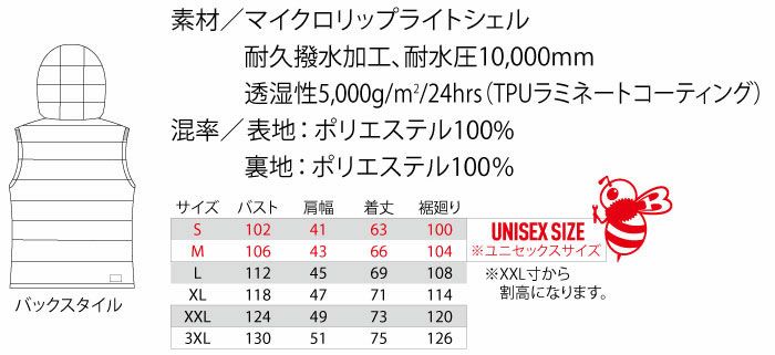 5034 防寒フーディベスト（ユニセックス） BURTLE バートル