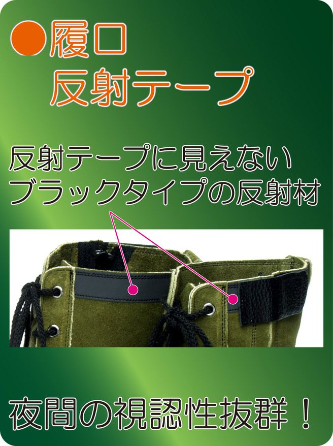 技零式Ⅲ型 高所作業用安全靴 青木産業 青木安全靴