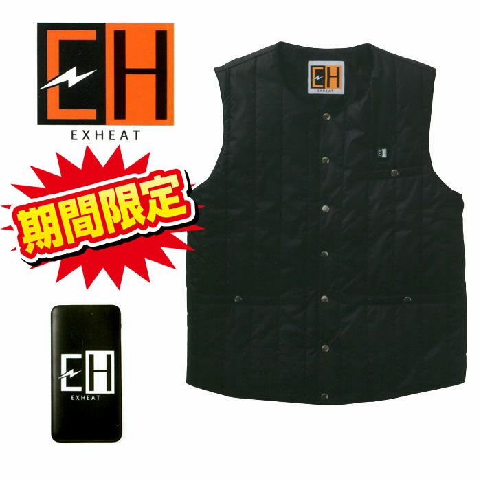 EH32190 カーボンヒートベスト バッテリー付き フルセット SUN-S サンエス 