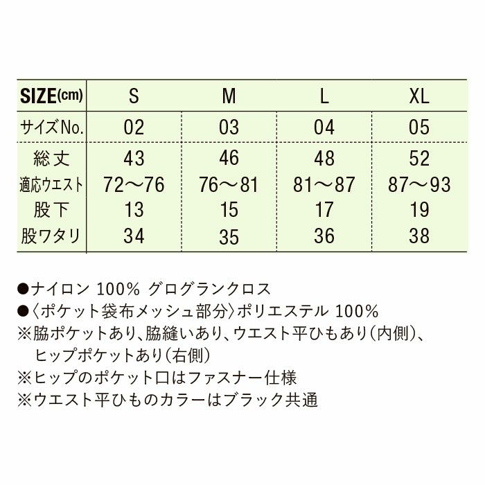 1880-01 ナイロンイージーショーツ UnitedAthle ユナイテッドアスレ 作業服 作業着 S~XL ナイロン 100%