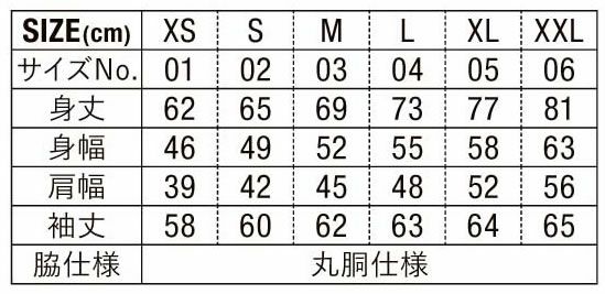 5011-01 5.6オンスロングスリーブTシャツ(1.6インチリブ) UnitedAthle ユナイテッドアスレ 作業服 作業着 XS~XXL 綿 100％