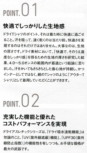 5900-01 4.1オンスドライアスレチックTシャツ〈アダルト〉 UnitedAthle ユナイテッドアスレ 作業服 作業着 S~6XL ポリエステル 100％