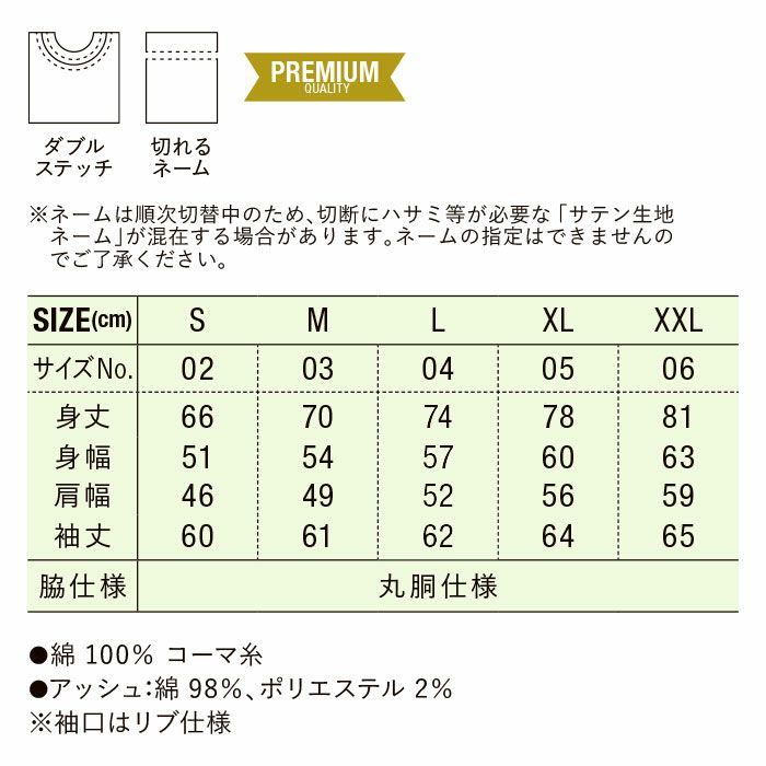 5913-01 6.2オンスプレミアムロングスリーブTシャツ(21インチリブ) UnitedAthle ユナイテッドアスレ 作業服 作業着 S~XXL 綿 100％