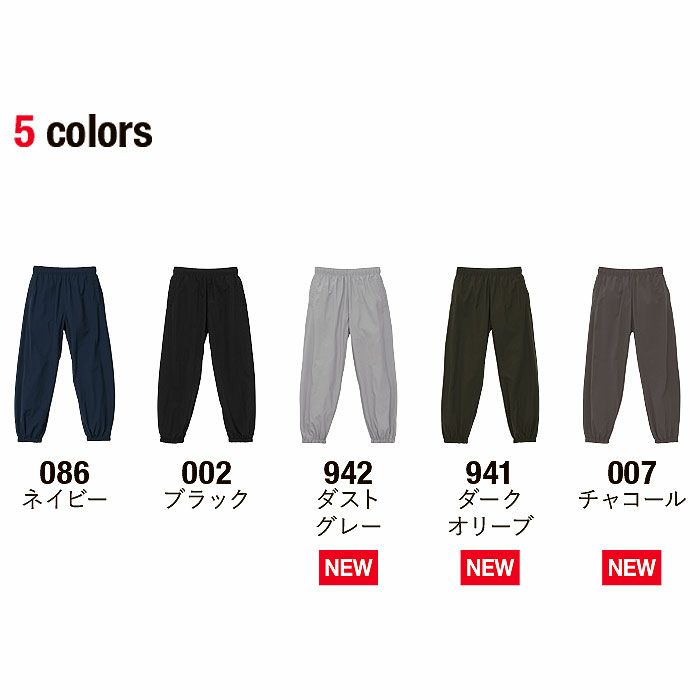 7219-01 コットンライクナイロントレーニングパンツ(一重) UnitedAthle ユナイテッドアスレ 作業服 作業着 M~XL ナイロン 100%