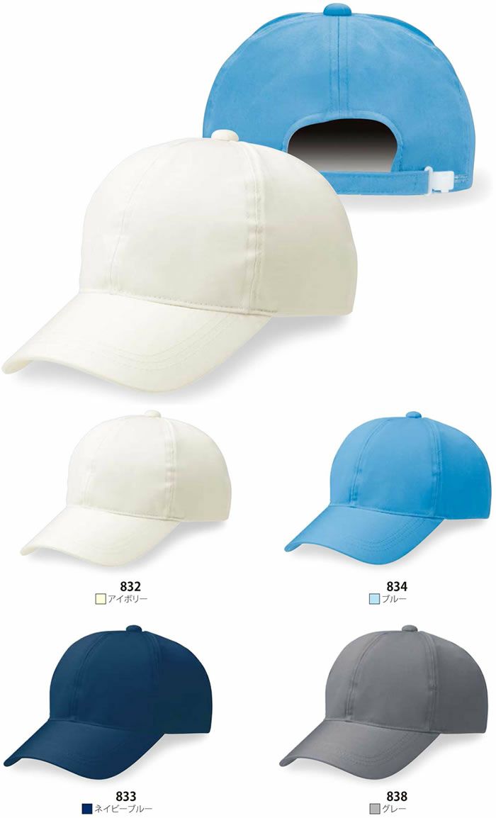 6T ワーキングCAP 六方型 POINTSKYWARD 作業帽子・作業用キャップ