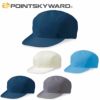 2T ワーキングキャップ二枚天型 POINTSKYWARD 作業帽子・作業用キャップ